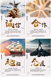 企业文化海报