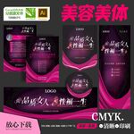 私密美容