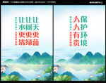 环保