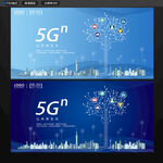 5G时代