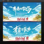 青春不散场