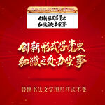 创新形式学党史细微之处办实事