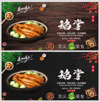 鹅掌