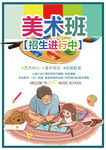 美术