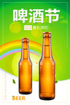 啤酒