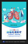疫苗