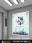 上海