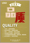 企业文化海报