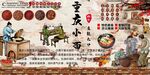 重庆小面背景墙