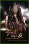 美发海报