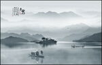 水墨画