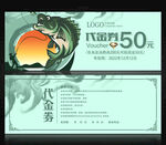 钓鱼代金券