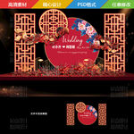 中式大红金色婚礼舞台背景板ps