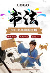 书法