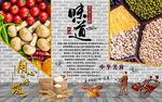 舌尖上的味道美食工装背景墙