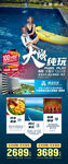 海南三亚旅游海报