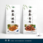 椒盐蛙腿
