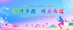 运动会背景