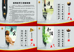 企业标语 企业文化 规章制度