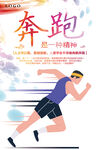 奔跑