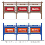 朝阳新村宣传栏