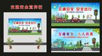 文明交通