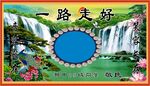 白事匾
