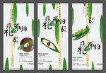 地产端午活动微信H5