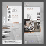 地产精工品质装修微信H5