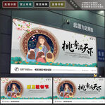 教师节