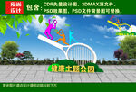 健康运动造型