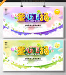 童心飞扬