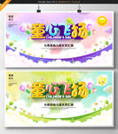 幼儿园
