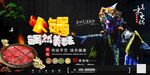 火锅海报