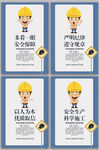 安全施工