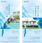 房地产学区房