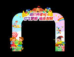开学拱门