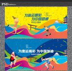 奥运会