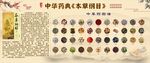 本草纲目