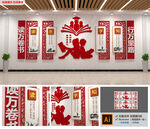 校园图书馆标语文化墙