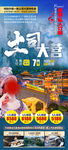 张家界