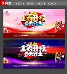 重装升级