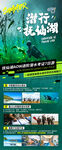 潜行抚仙湖海边旅游度假海报