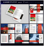红色经典配色企业产品画册