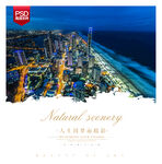 澳大利亚夜景