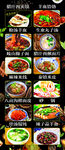 陕西美食