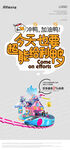 公寓 手绘 创意 视觉 时尚 