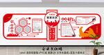 社区文化墙