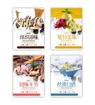 冰淇淋海报