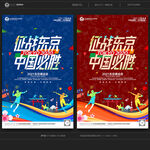 奥运会